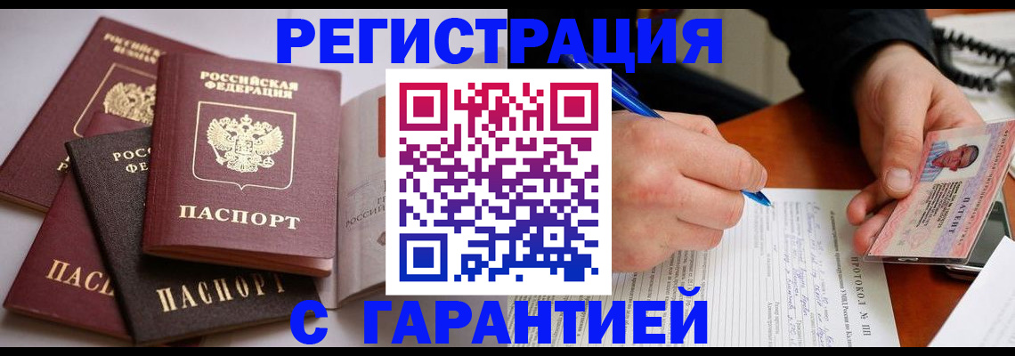 временная регистрация собственник в Онеге