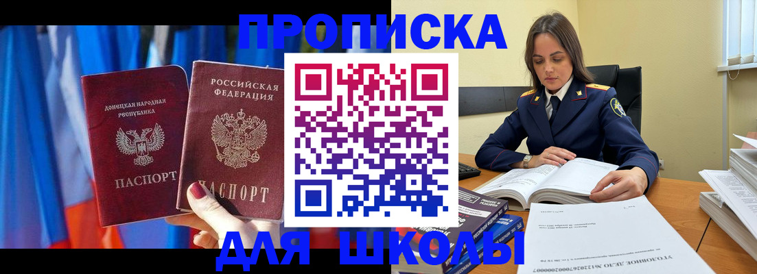 купить прописку в Онеге