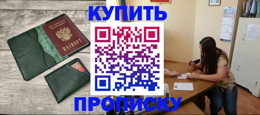 временная регистрация для школы в Онеге