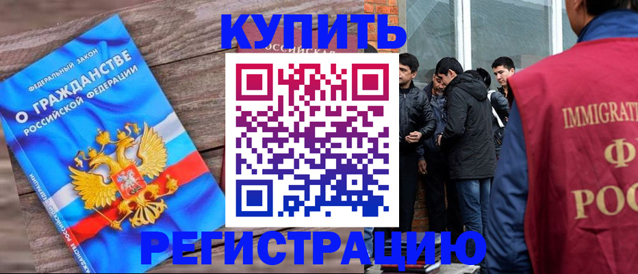 купить прописку в Онеге