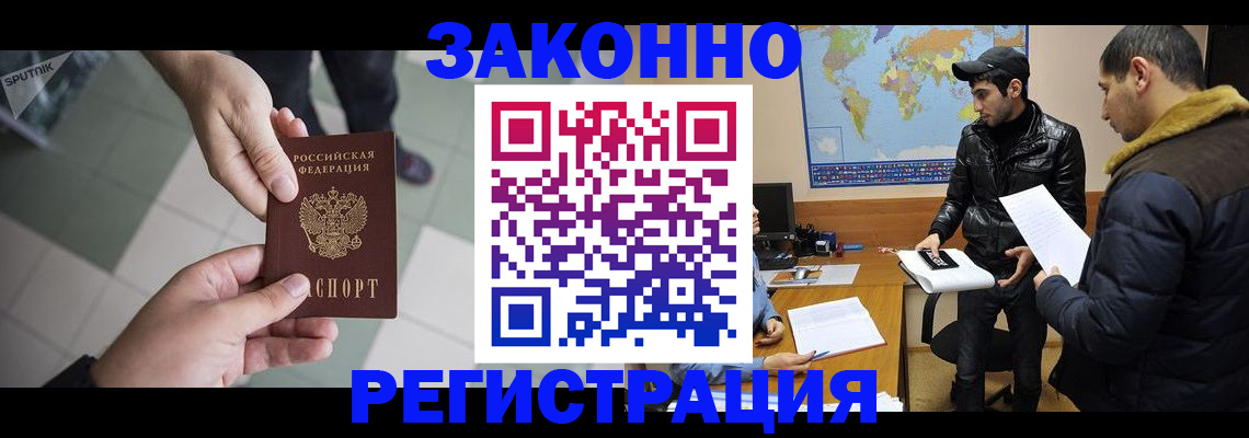прописка в Онеге