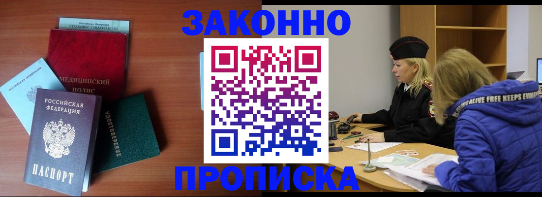прописка от собственника в Онеге