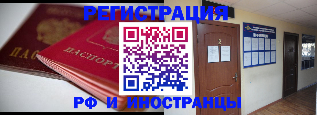 временная регистрация адрес в Онеге