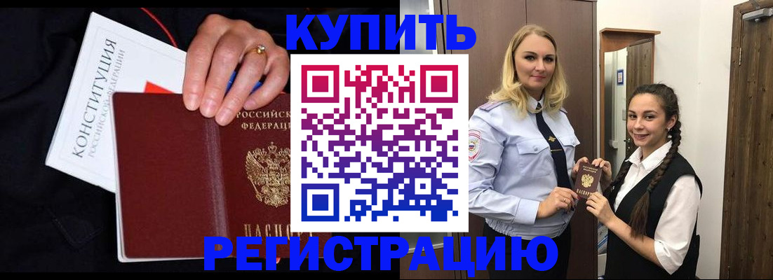 временная регистрация в Онеге