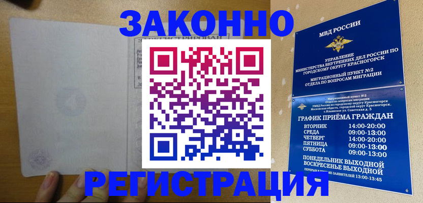 регистрация для дет. сада в Онеге