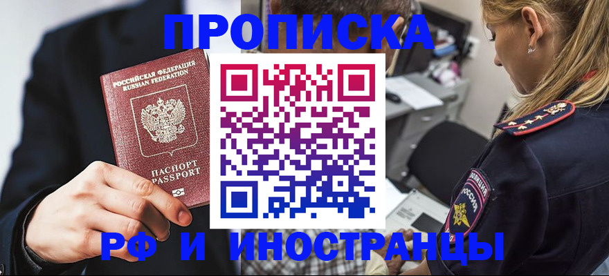 временная регистрация гарантия в Онеге