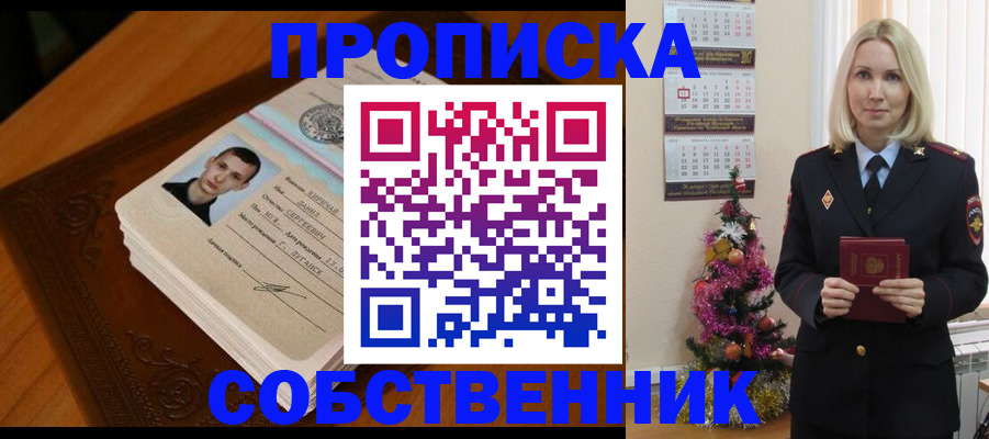 временная регистрация 2025 в Онеге
