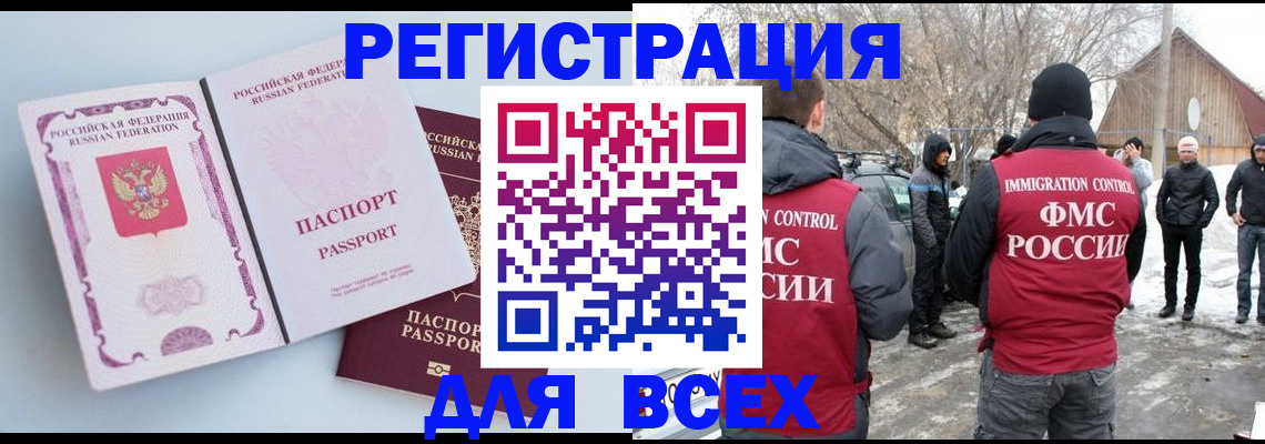 прописка от собственника в Онеге